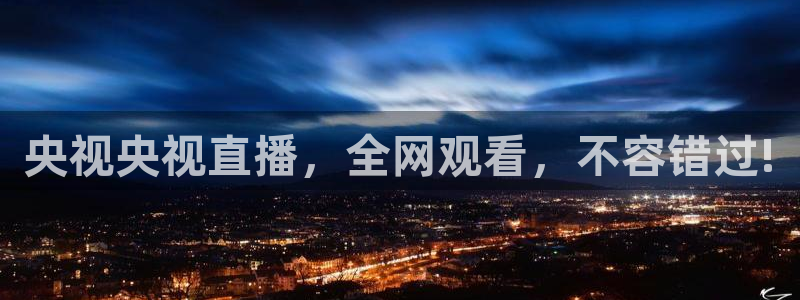 雨燕360直播nba免费观看：央视央视直播，全网观看，不容错过!